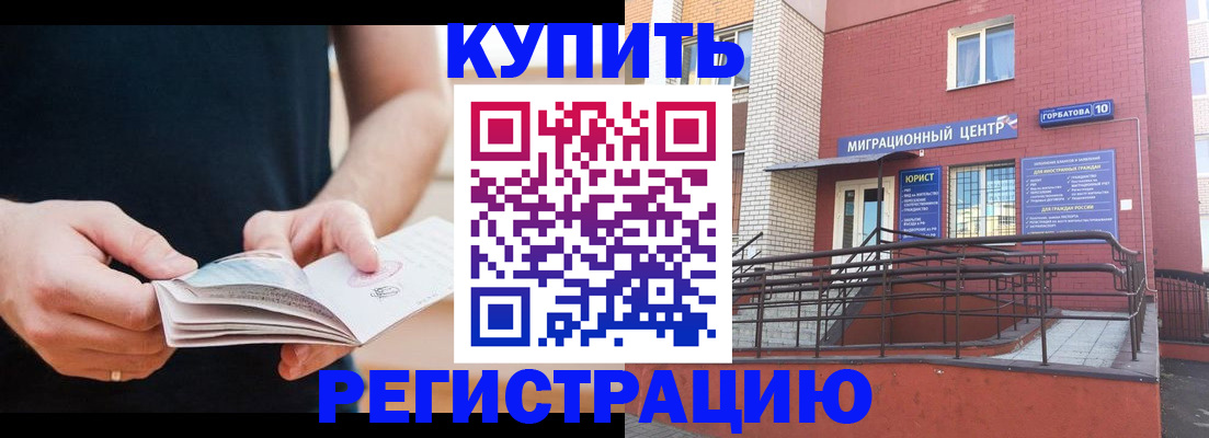 прописка законно в Солнечногорске